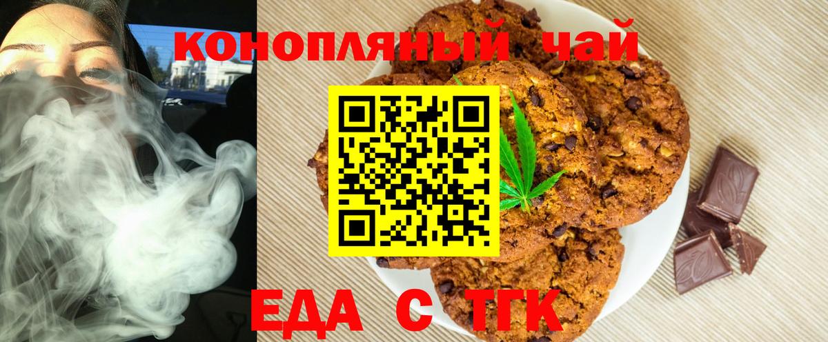 Сердобск  Cannafood марихуана  Вход с VPN 