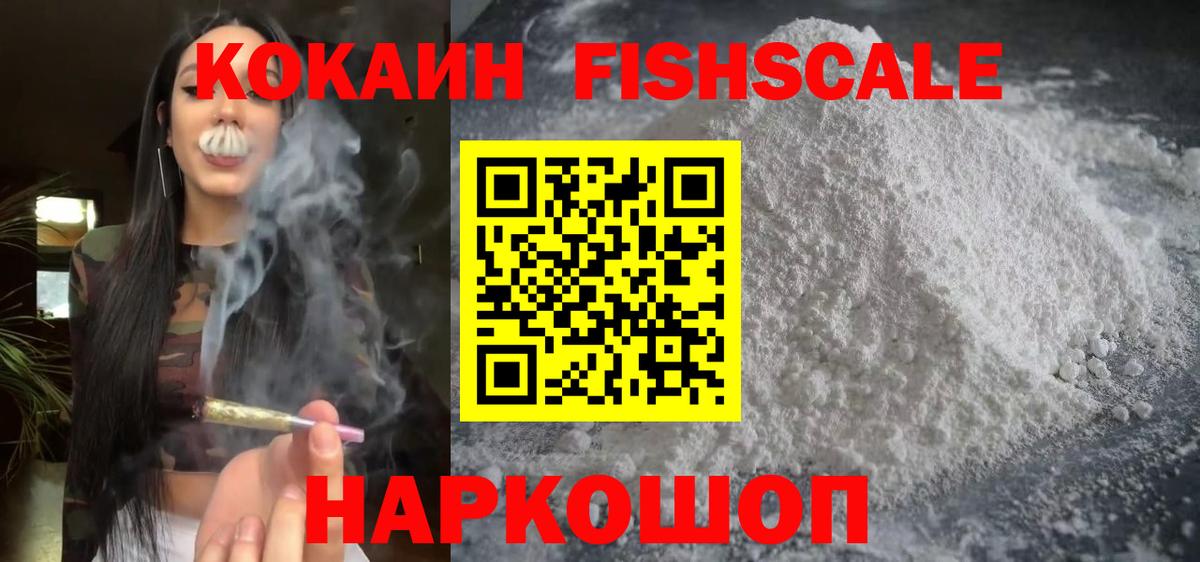 Cocaine  КОКАИН Columbia  Вход с VPN  Cocaine Колумбийский  Сердобск 