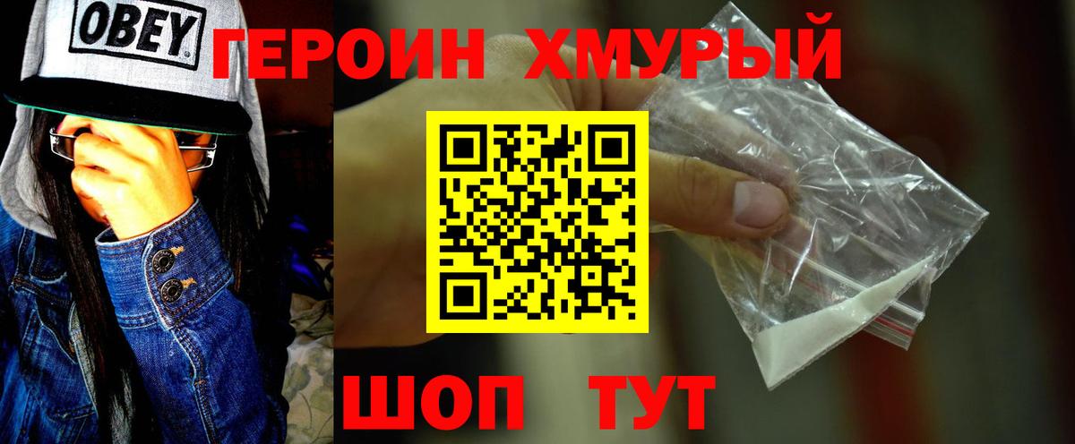 Сердобск  Героин  Вход с VPN  ГЕРОИН хмурый 
