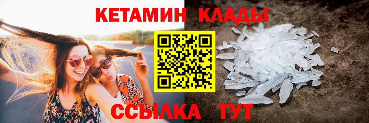 Кетамин ketamine Сердобск