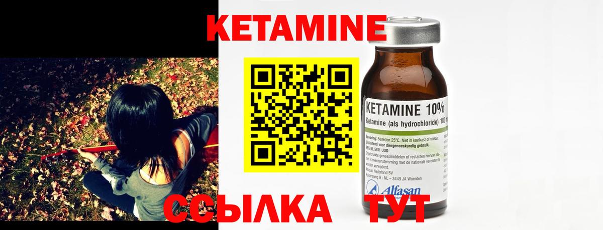 Сердобск  Кетамин VHQ  Вход с VPN 