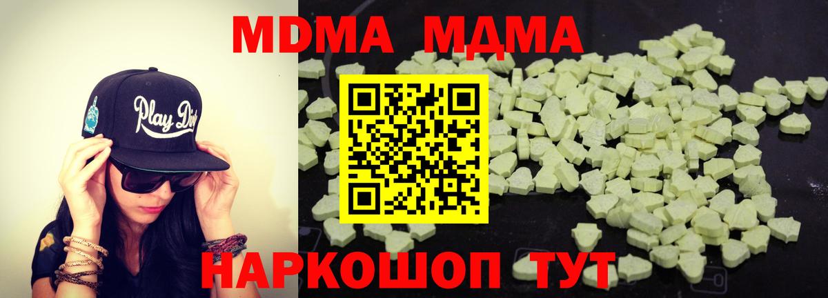 Сердобск  MDMA кристаллы  МДМА молли  Вход с VPN 