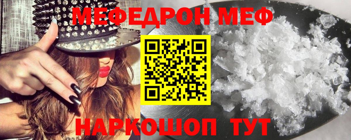Мефедрон  МЕФ mephedrone  Меф мука  Вход с VPN  Сердобск  МЯУ-МЯУ 