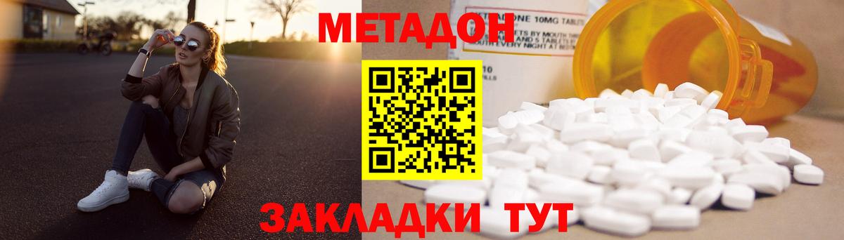 МЕТАДОН белоснежный  Вход с VPN  Метадон VHQ  Сердобск 