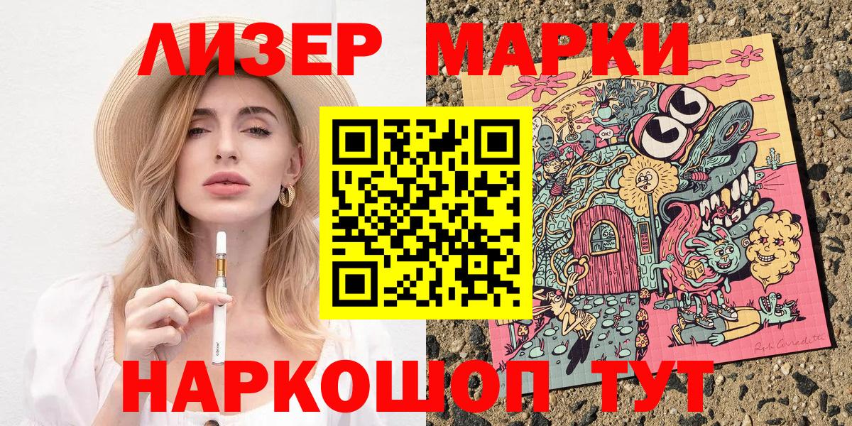 Марки N-bome 1500мкг Сердобск