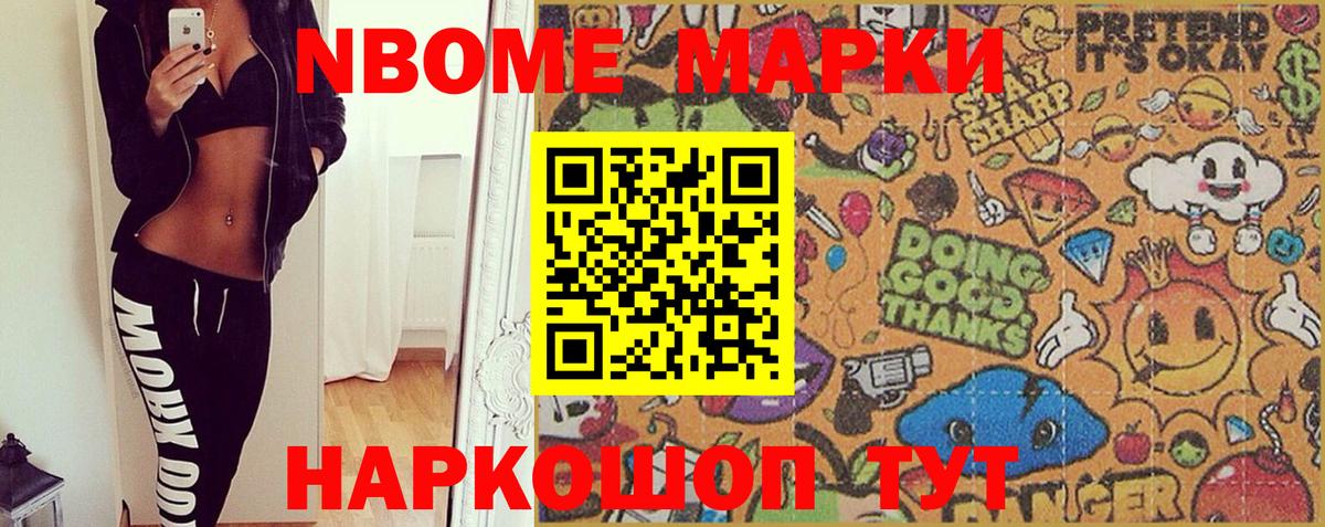 Марки NBOMe  Вход с VPN  Марки N-bome 1500мкг  Сердобск  Марки N-bome 1500мкг 