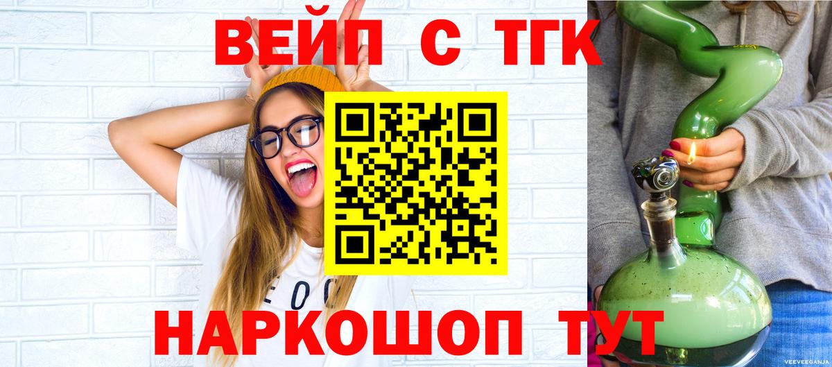 Дистиллят ТГК концентрат  Вход с VPN  ТГК Wax  Сердобск 